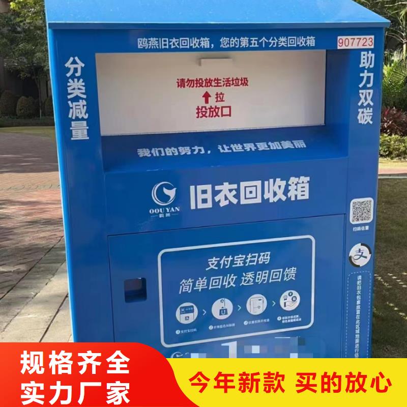 不锈钢旧衣回收箱质量放心