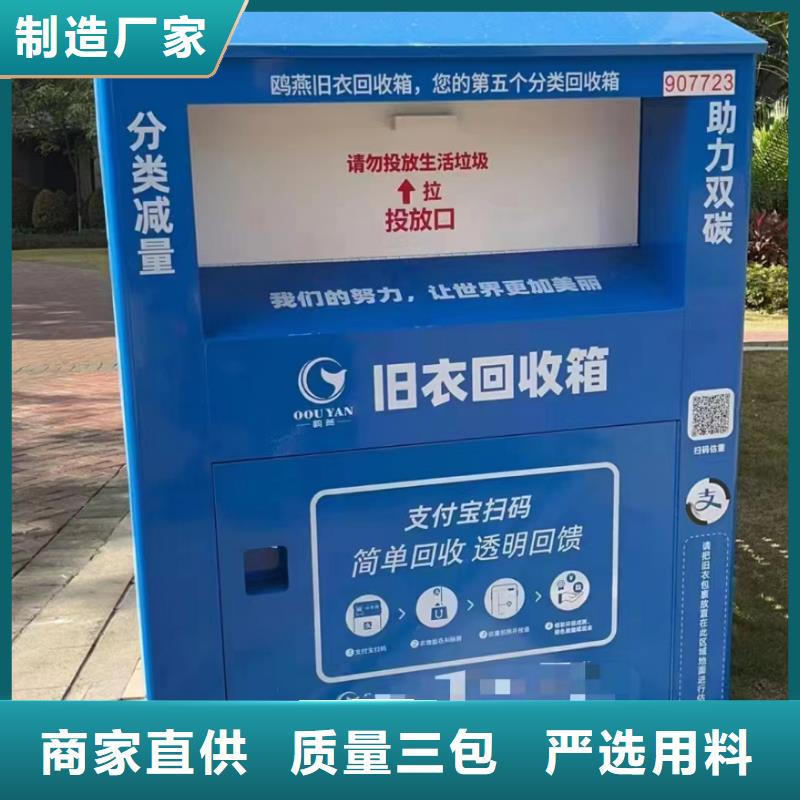 城镇旧衣回收箱价格优