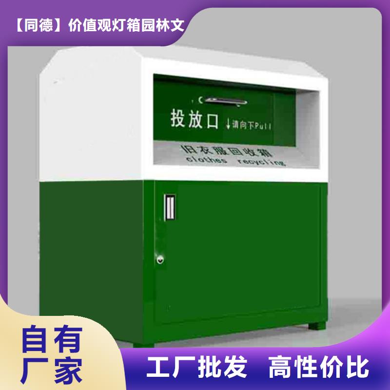 户外旧衣回收箱实力老厂