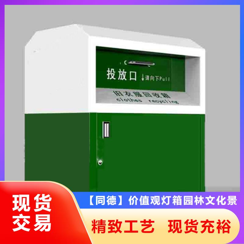 旧衣回收箱定制服务为先