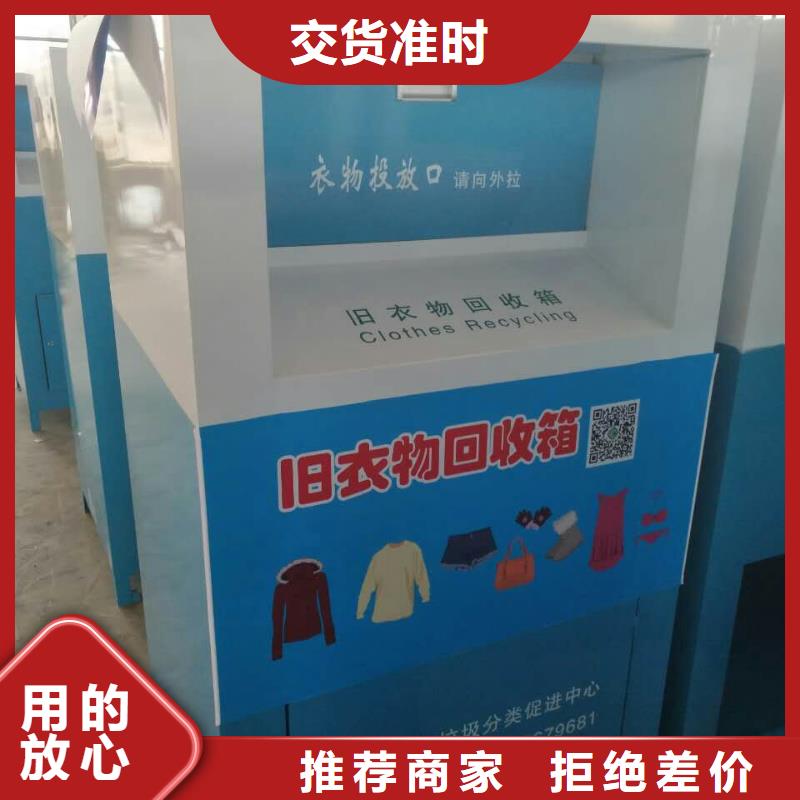 旧衣回收箱厂家供应商