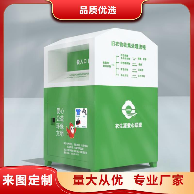 户外旧衣回收箱销售