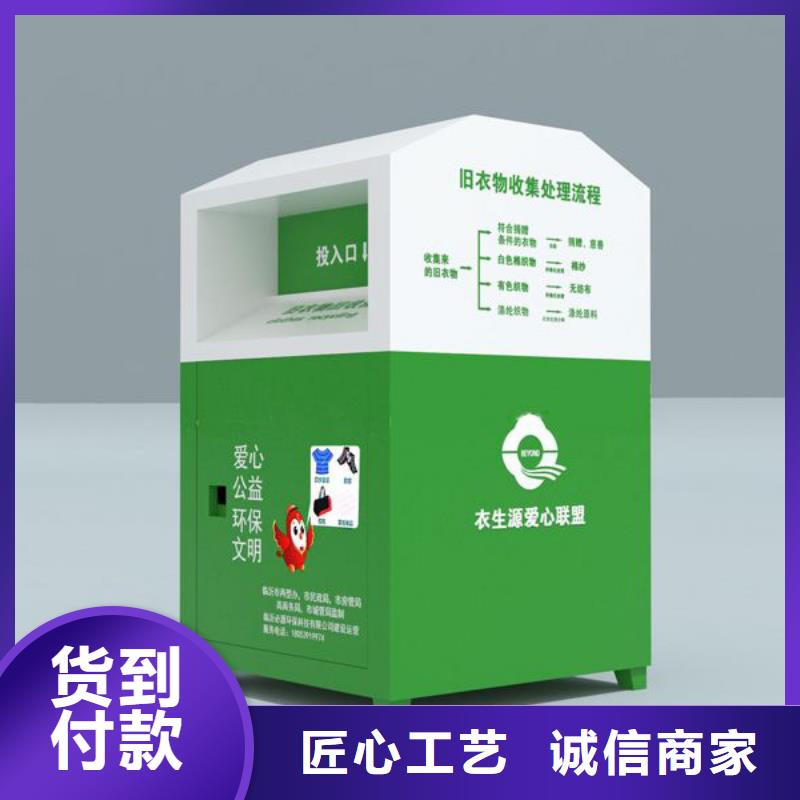 旧衣回收箱户外宣传栏买的放心-【同德】价值观灯箱园林文化景观雕塑小品精神堡垒导视牌标识生产厂家(新余市分公司)