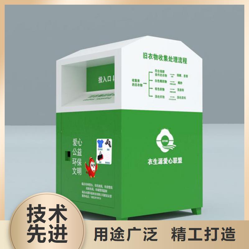新邱|清河门|盘锦|大连|锦州|铁岭旧衣回收箱_【核心价值观标牌】源头实体厂商-同德