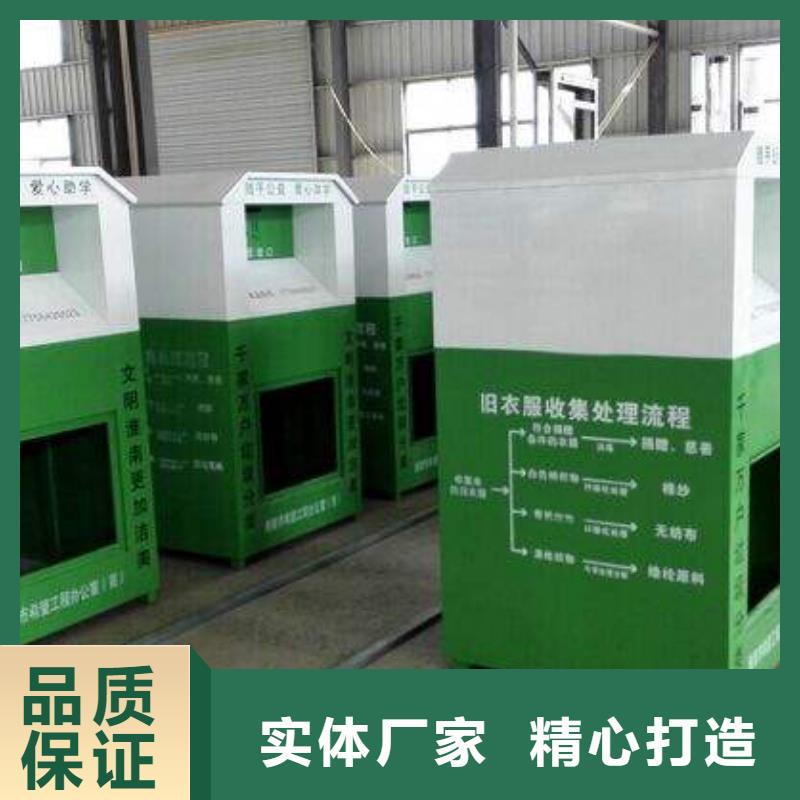 旧衣回收箱历史宣传栏客户满意度高-可发货到张掖|平凉|甘南|陇南|武威