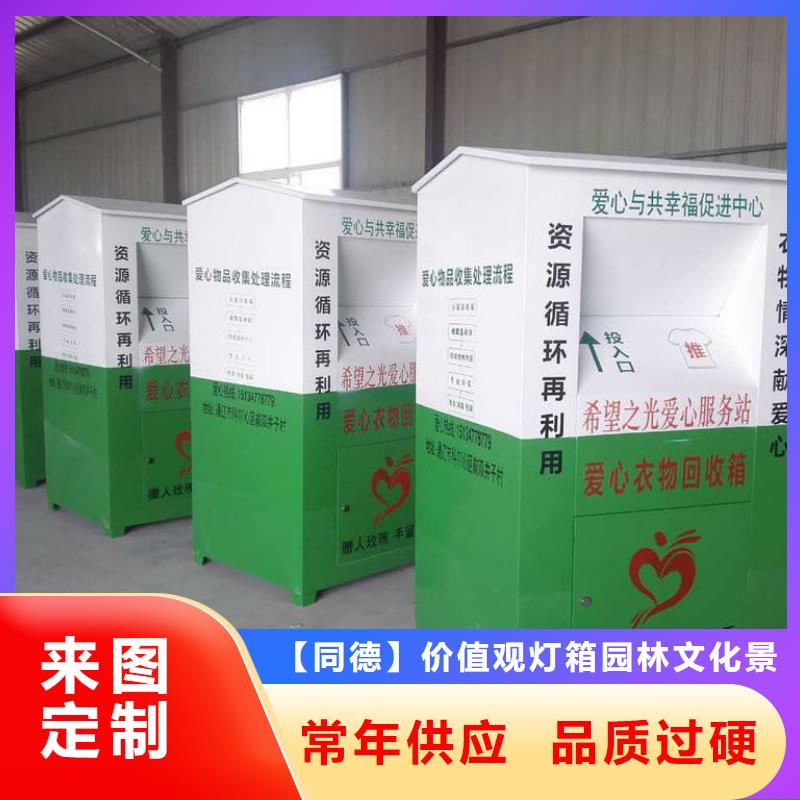 智能旧衣回收箱货源充足