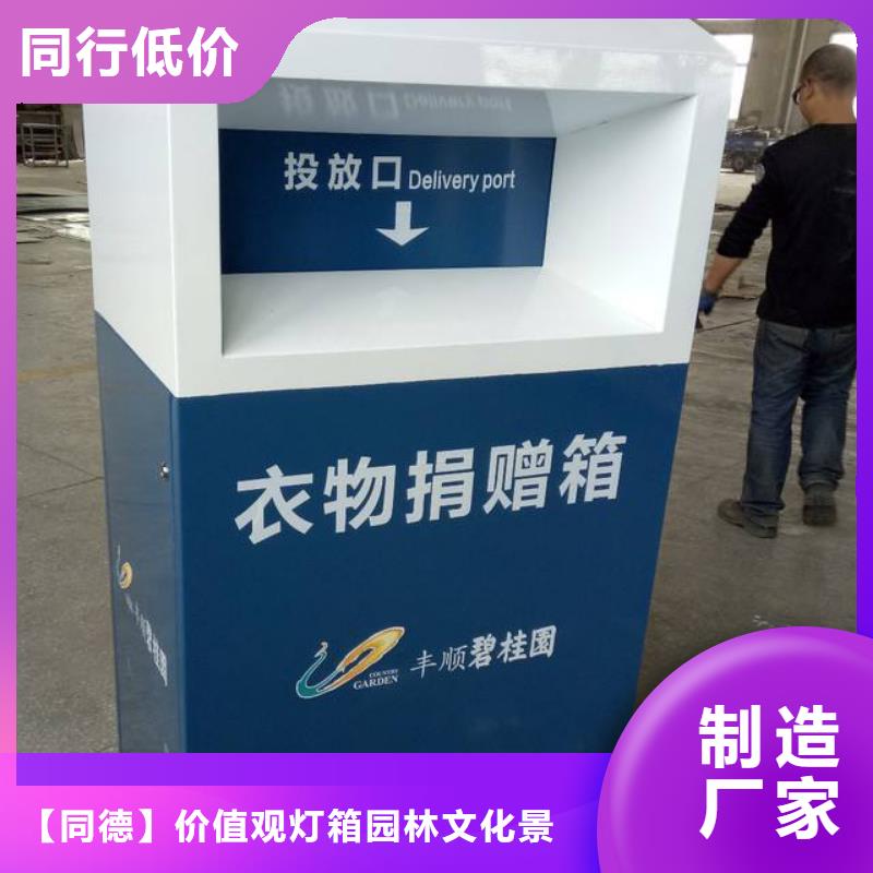 户外旧衣回收箱实力老厂