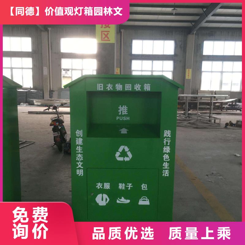 城乡旧衣回收箱销售