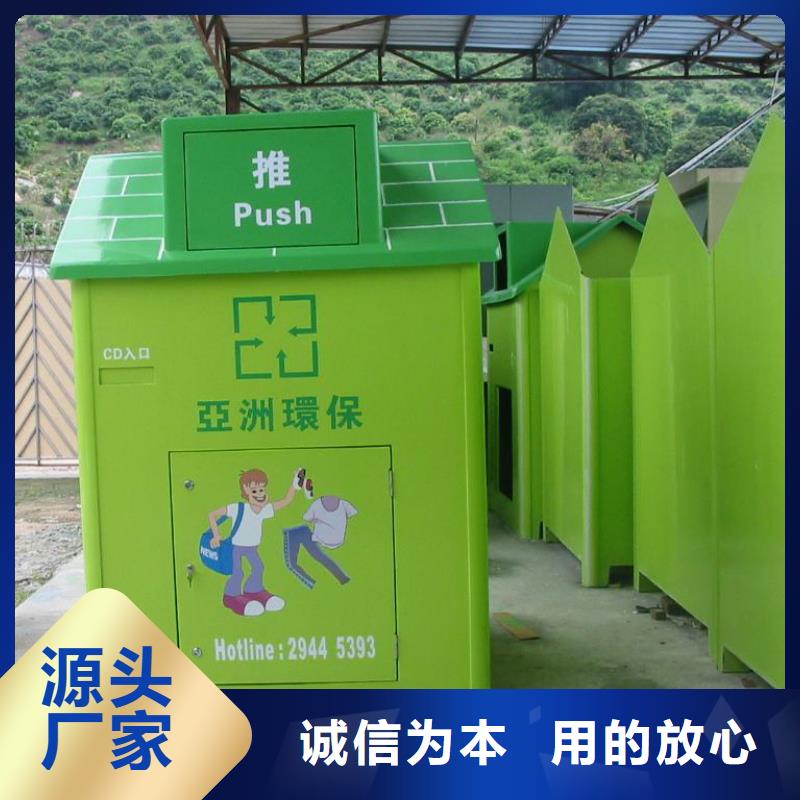 户外旧衣回收箱实力老厂