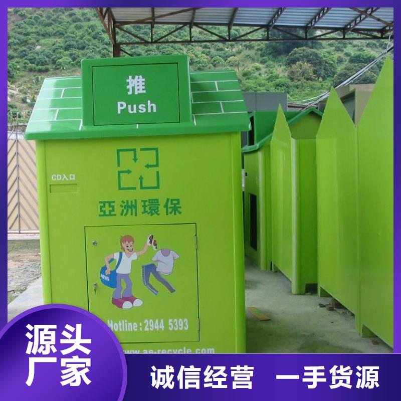 同德景观亭【旧衣回收箱】_宣传栏生产型gdsgd.com
