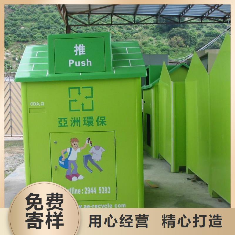 旧衣回收箱厂家种植基地