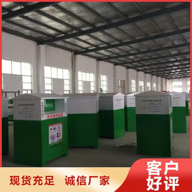 城乡旧衣回收箱销售