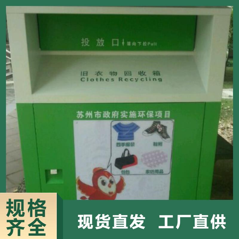 社区旧衣回收箱发货快