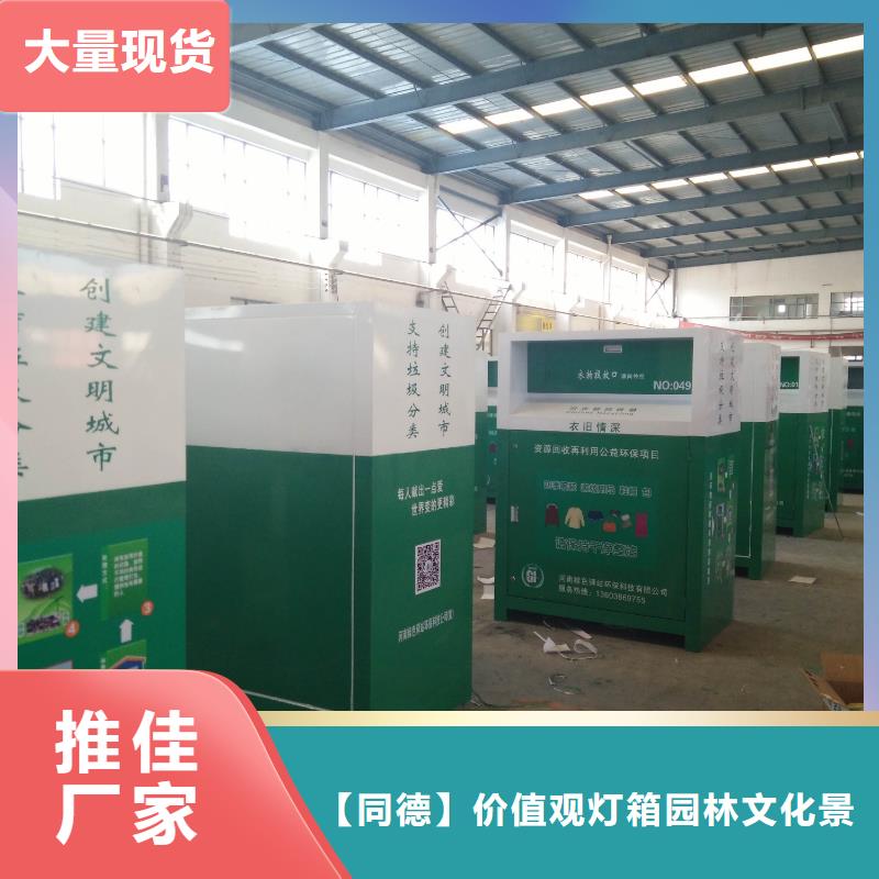 【旧衣回收箱】,精神堡垒导向牌品牌专营