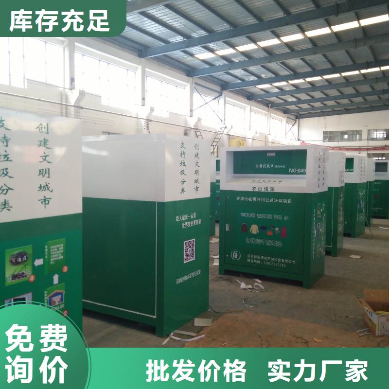 城镇旧衣回收箱设计