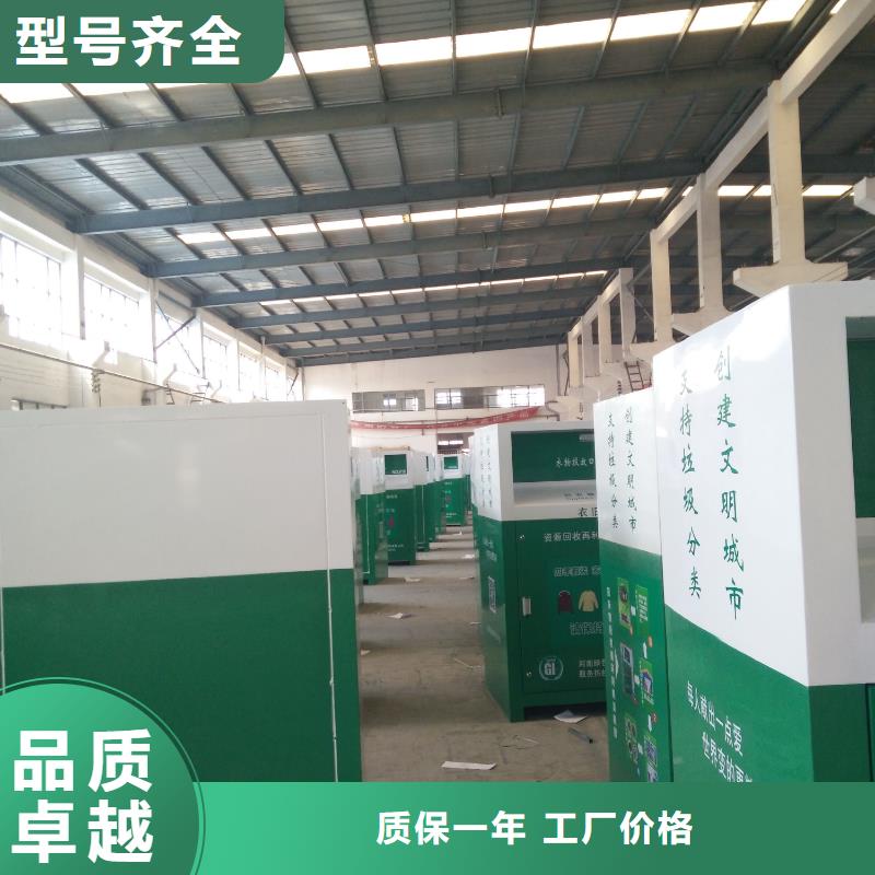 旧衣回收箱户外宣传栏买的放心-【同德】价值观灯箱园林文化景观雕塑小品精神堡垒导视牌标识生产厂家(新余市分公司)