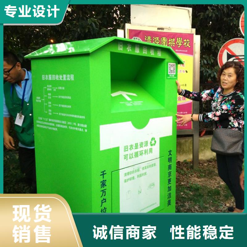 旧衣回收箱历史宣传栏客户满意度高-可发货到张掖|平凉|甘南|陇南|武威