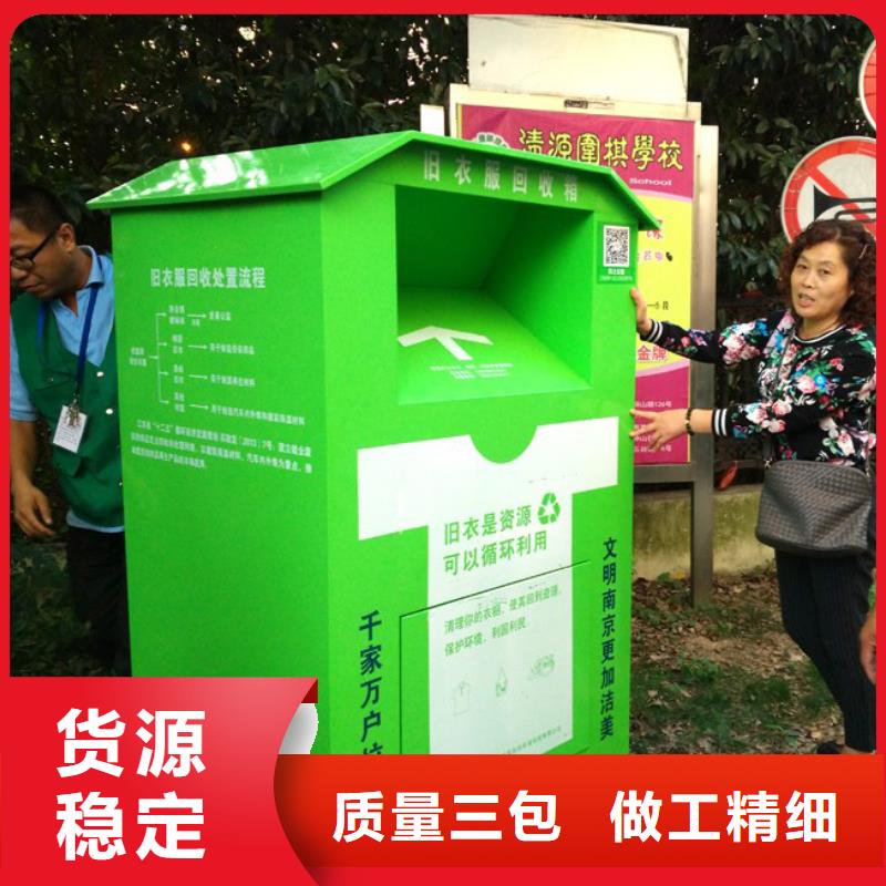 小区旧衣回收箱可定制