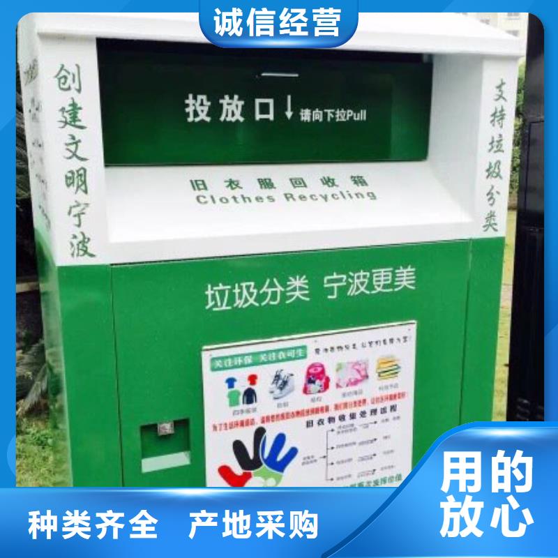 旧衣回收箱_【医院导视牌】好产品好服务|户外灯箱-【同德】价值观灯箱园林文化景观雕塑小品精神堡垒导视牌标识生产厂家(本溪市分公司)