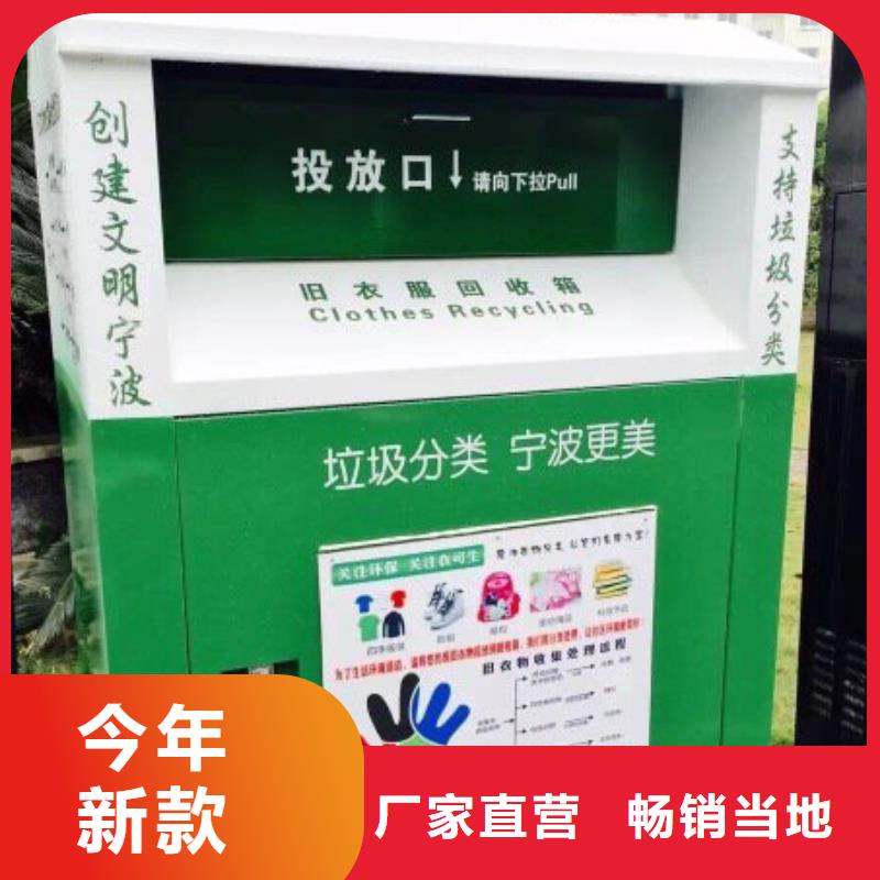 智能旧衣回收箱货源充足