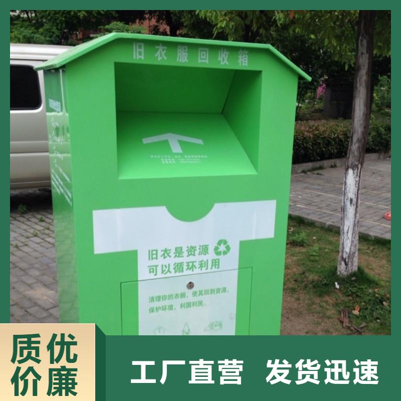 旧衣回收箱价格