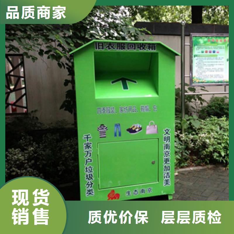 小区旧衣回收箱售后无忧