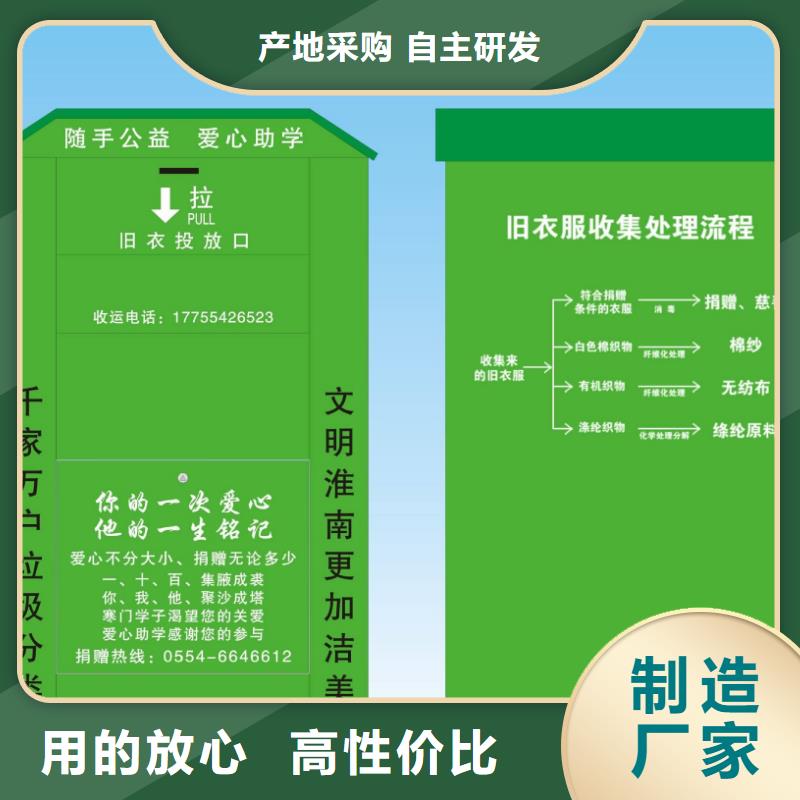 社区旧衣回收箱品质保障
