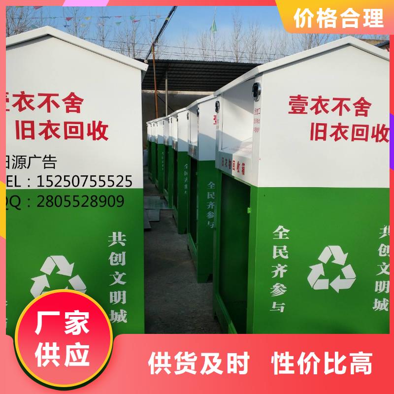 供应旧衣回收箱