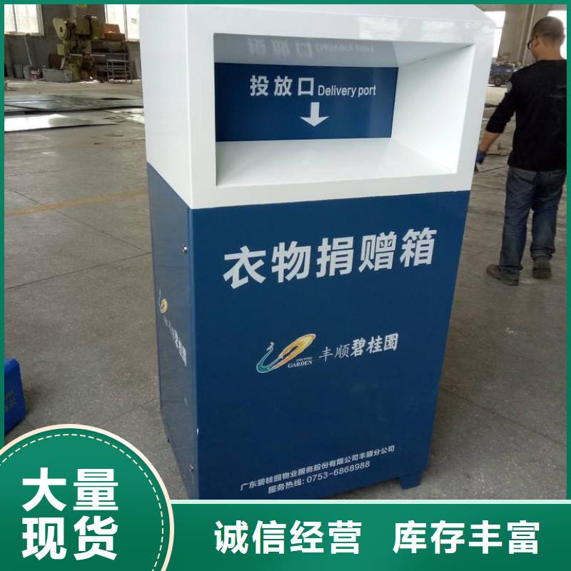 旧衣回收箱_【医院导视牌】好产品好服务|户外灯箱-【同德】价值观灯箱园林文化景观雕塑小品精神堡垒导视牌标识生产厂家(本溪市分公司)