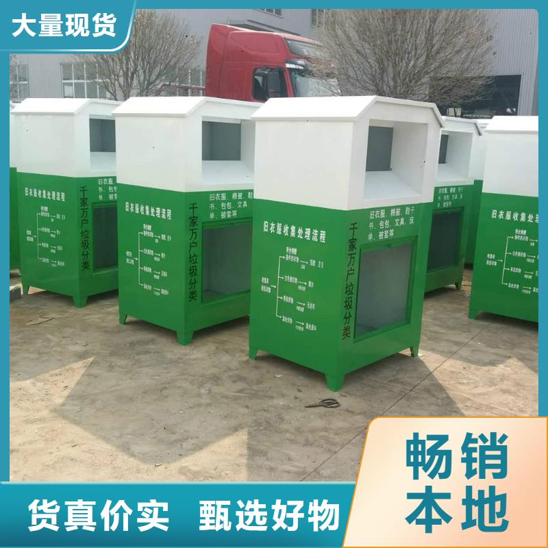 【旧衣回收箱 景观小品质量好】本地品牌