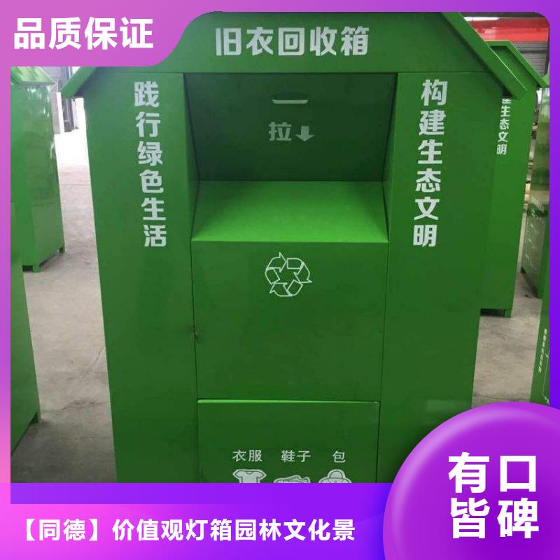 【旧衣回收箱】,精神堡垒导向牌品牌专营