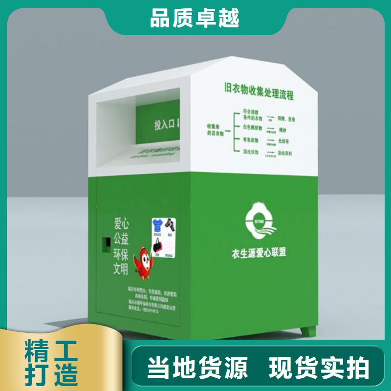 旧衣回收箱定制批发价格