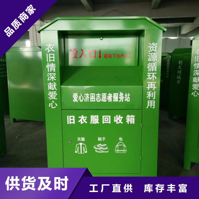 【旧衣回收箱 景观小品质量好】本地品牌