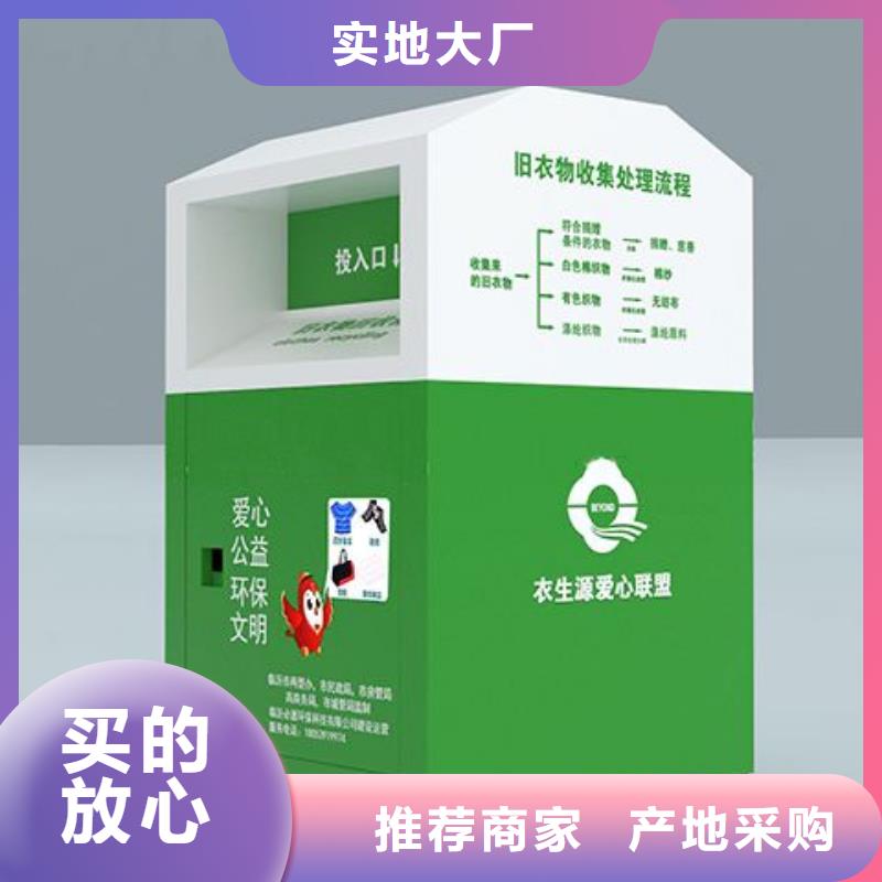 【 旧衣回收箱-太阳能公交站台您身边的厂家】_【同德】价值观灯箱园林文化景观雕塑小品精神堡垒导视牌标识生产厂家(本溪市分公司)