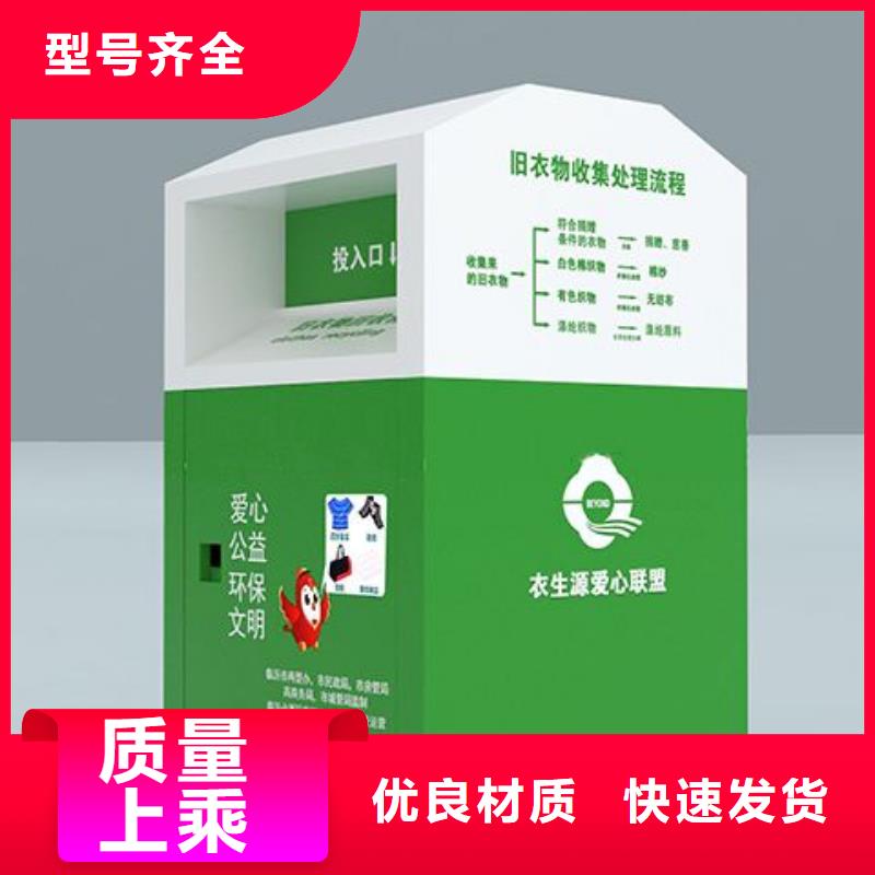 【旧衣回收箱】,精神堡垒导向牌品牌专营