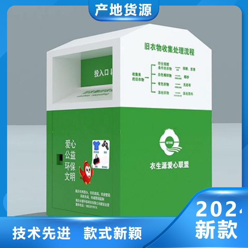 澄迈县乡镇旧衣回收箱批发