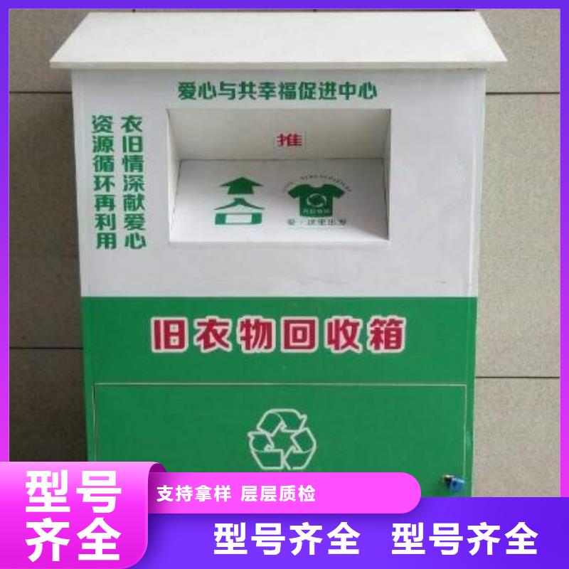 城镇旧衣回收箱价格优