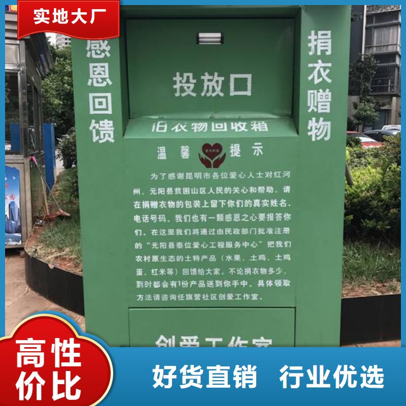 【旧衣回收箱】,精神堡垒导向牌品牌专营