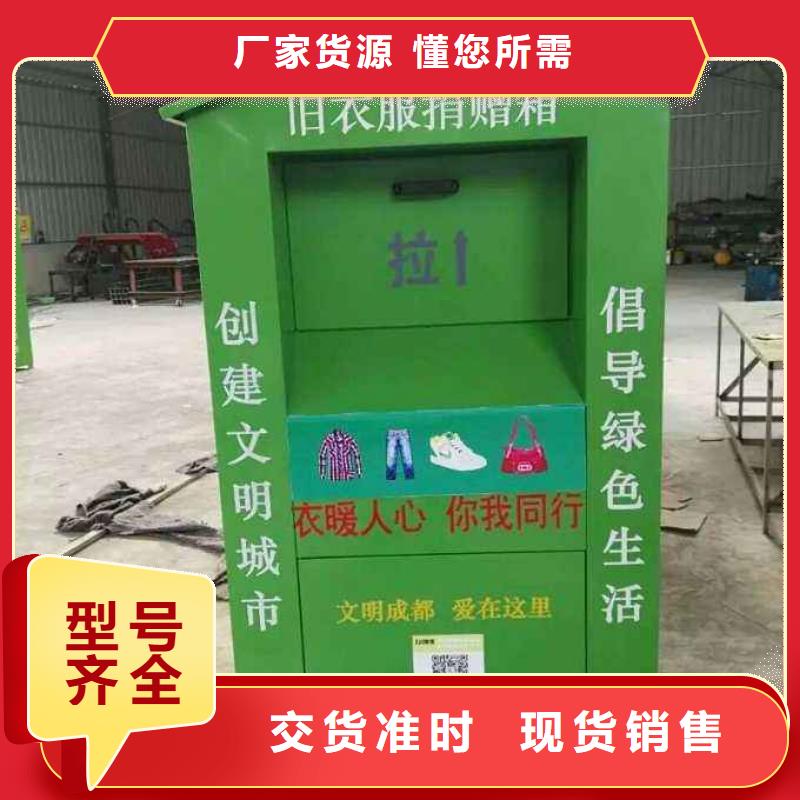 【旧衣回收箱 景观小品质量好】本地品牌