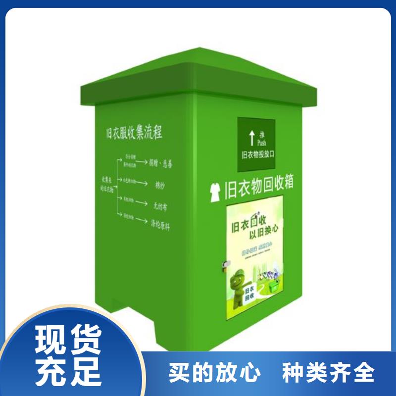【旧衣回收箱】,精神堡垒导向牌品牌专营