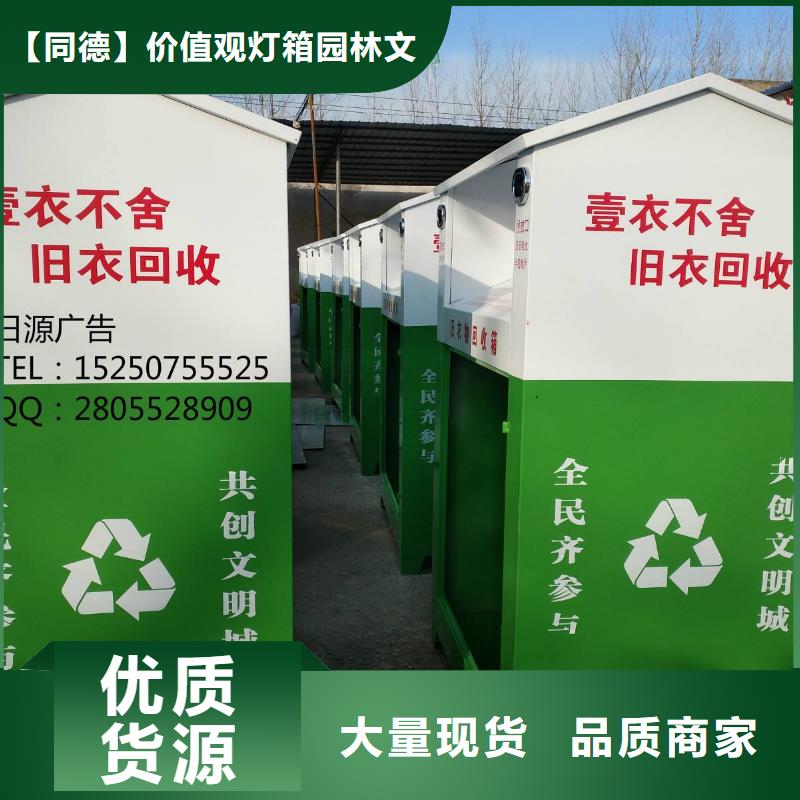 【旧衣回收箱】,精神堡垒导向牌品牌专营