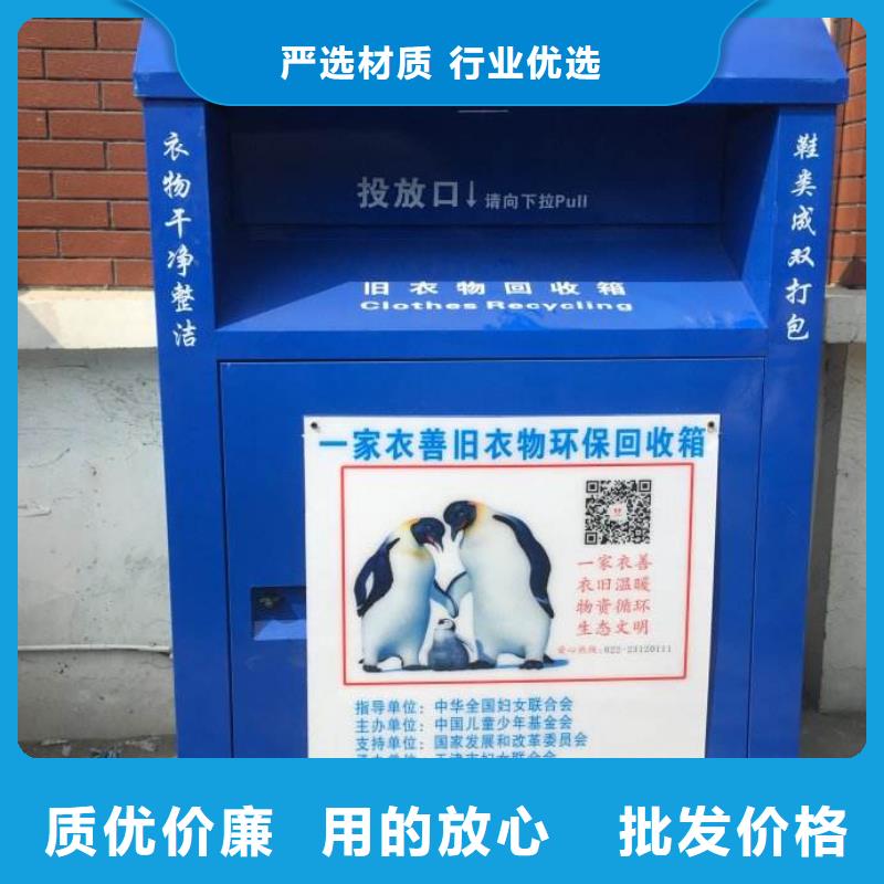 社区旧衣回收箱销售