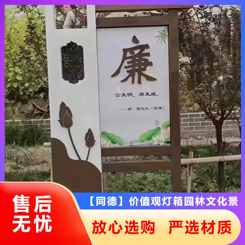 【景观小品】楼外广告牌长期供应 【同德】价值观灯箱园林文化景观雕塑小品精神堡垒导视牌标识生产厂家(贵州省分公司)