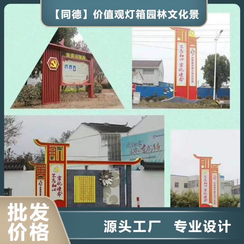 同德定制候车亭【 景观小品,美丽乡村标识牌拥有核心技术优势】gdsgd.com