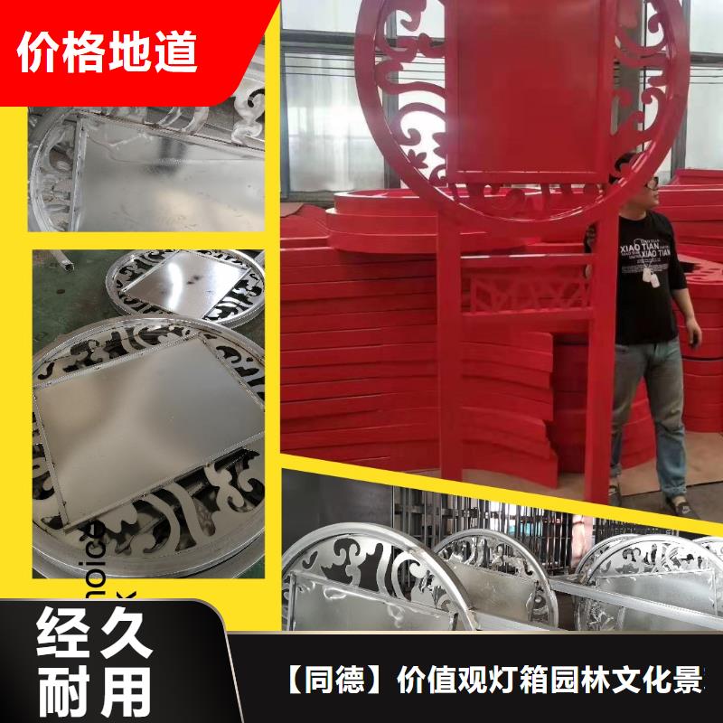 【景观小品】-公告栏展示架品质过硬_【同德】价值观灯箱园林文化景观雕塑小品精神堡垒导视牌标识生产厂家(无锡市分公司)