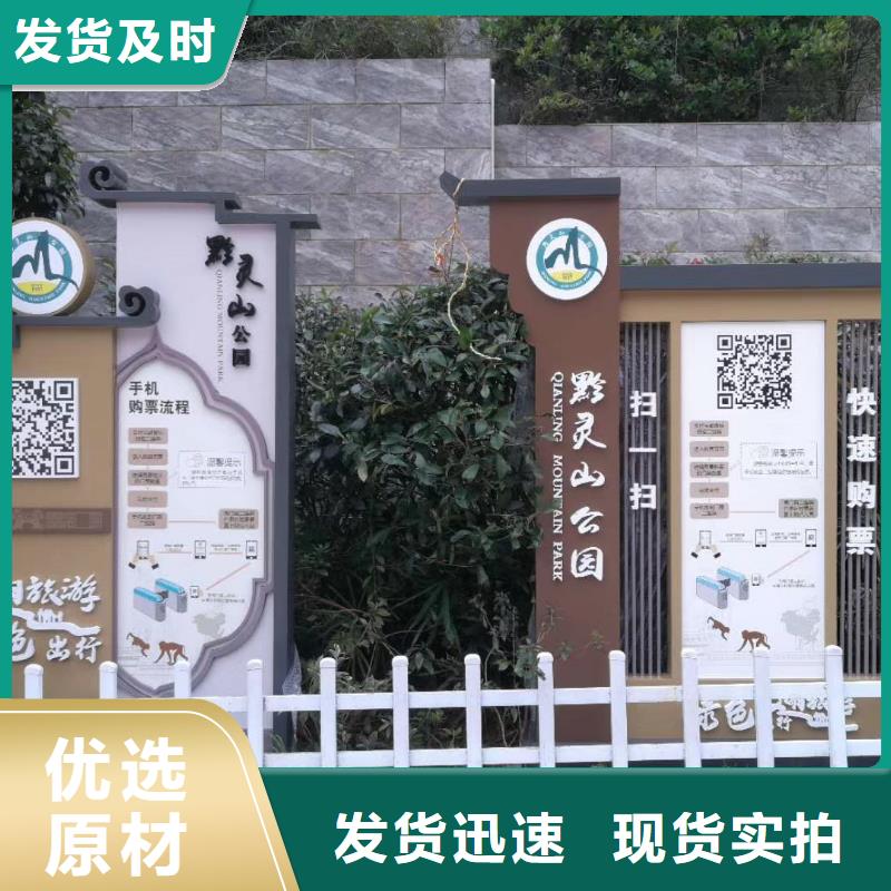 公园导视牌同德【 景观小品_保安亭真诚合作】