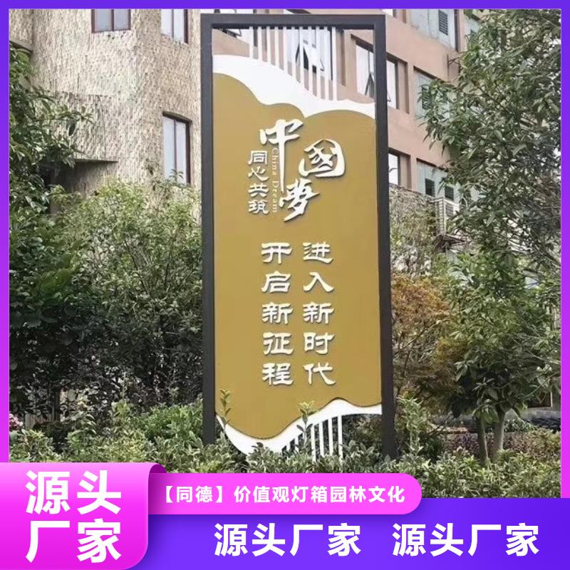 成品卫生间视频-克拉玛依|伊犁|乌鲁木齐成品卫生间一手货源-【同德】价值观灯箱园林文化景观雕塑小品精神堡垒导视牌标识生产厂家(新疆分公司)