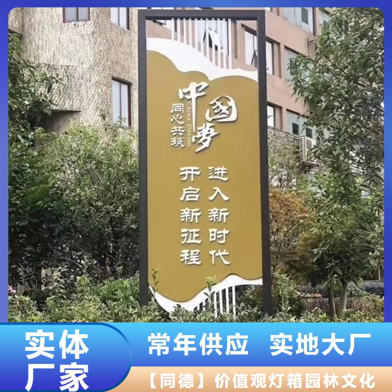 【景观小品】_公园导视牌厂家-可发货到威海|青岛|枣庄|临沂|济南|菏泽|莱芜