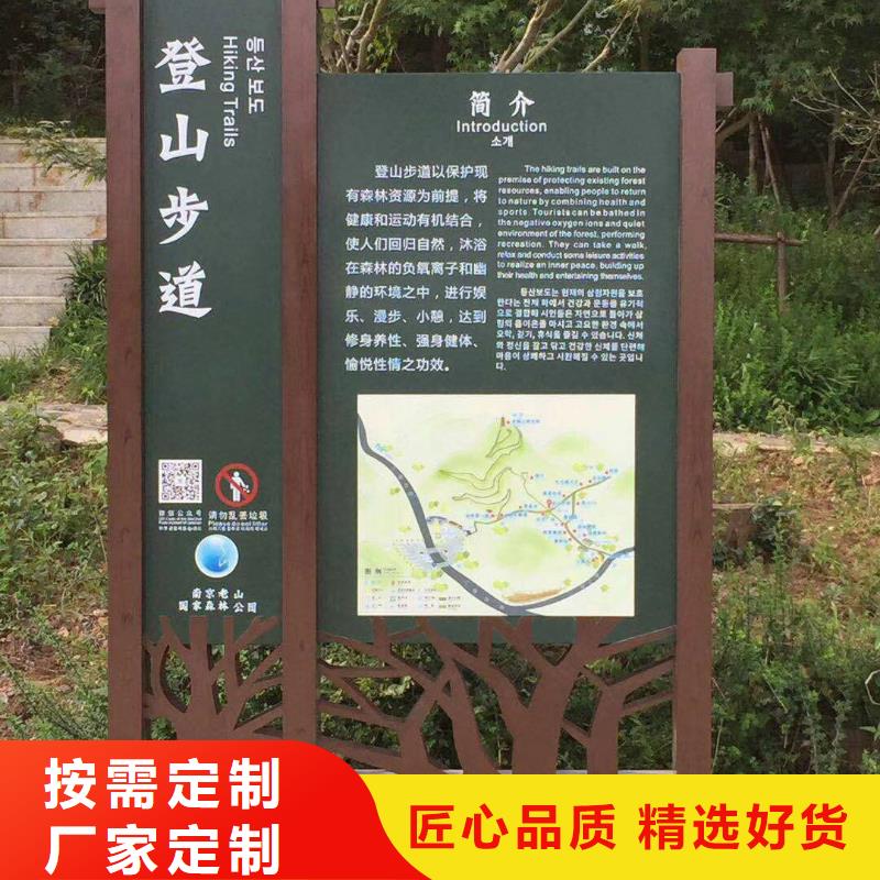 公园导视牌同德【 景观小品_导视牌支持定制】