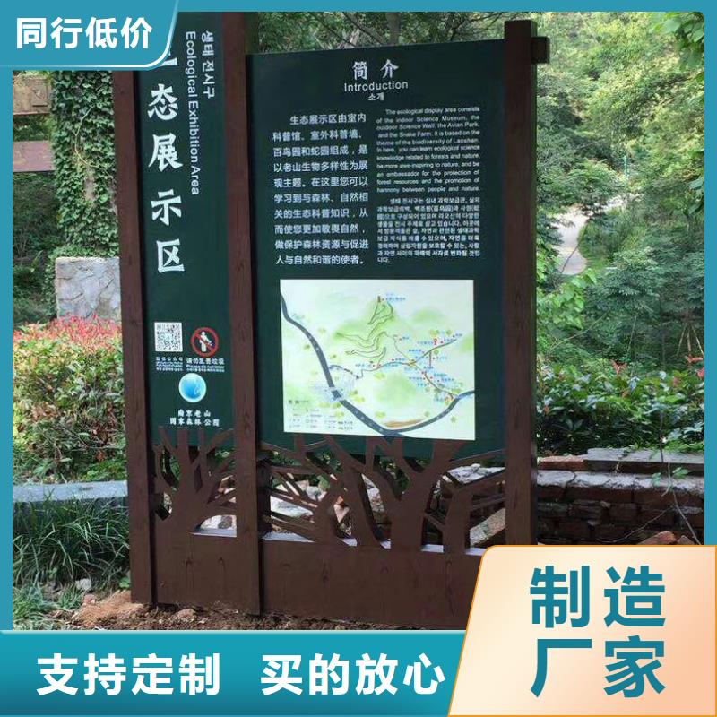 公园导视牌同德【 景观小品_保安亭真诚合作】